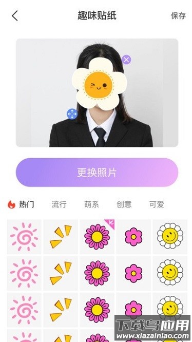 换背景相机免费版截图3