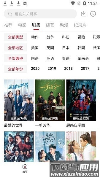 阿姨追剧app下载