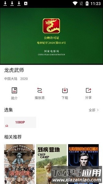 阿姨追剧最新版截图1