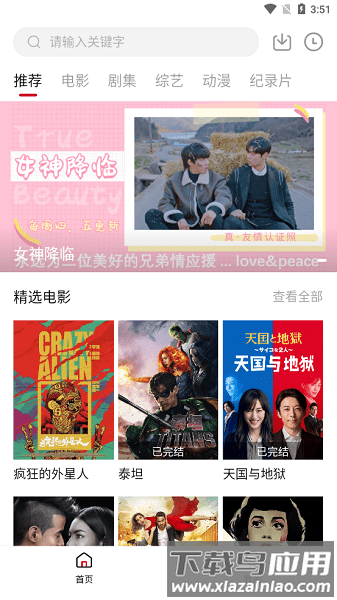 阿姨追剧最新版截图2