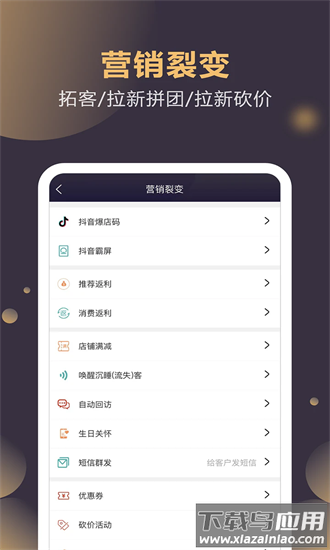 云管门店app下载