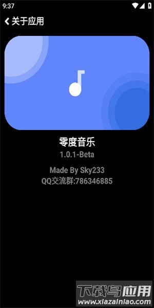 零度音乐手表版截图2