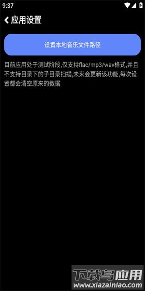 零度音乐手表版截图3