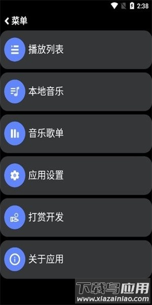 零度音乐手表版截图4