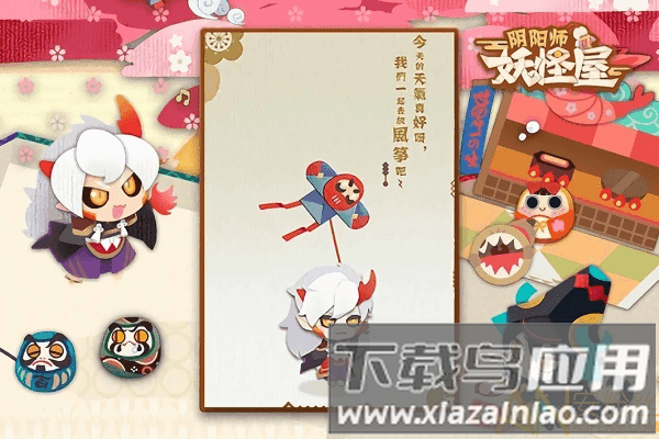 阴阳师妖怪屋港服截图2