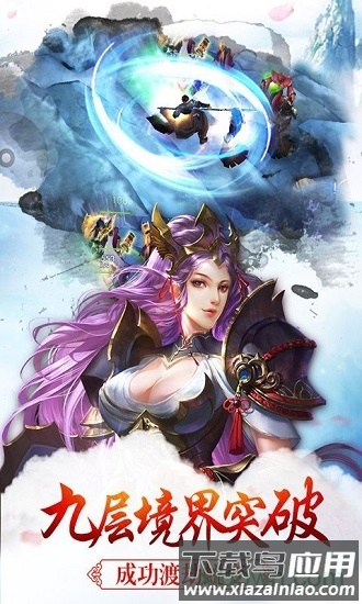 雪鹰传奇安卓下载