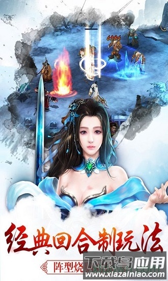 雪鹰传奇截图2