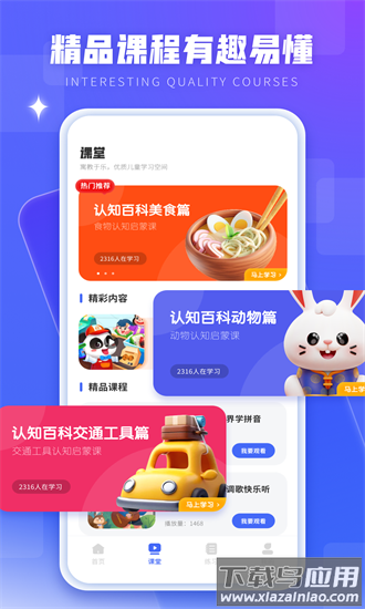 拼音字母表学习官方版截图2