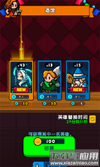 集合吧佣兵团手机版截图3