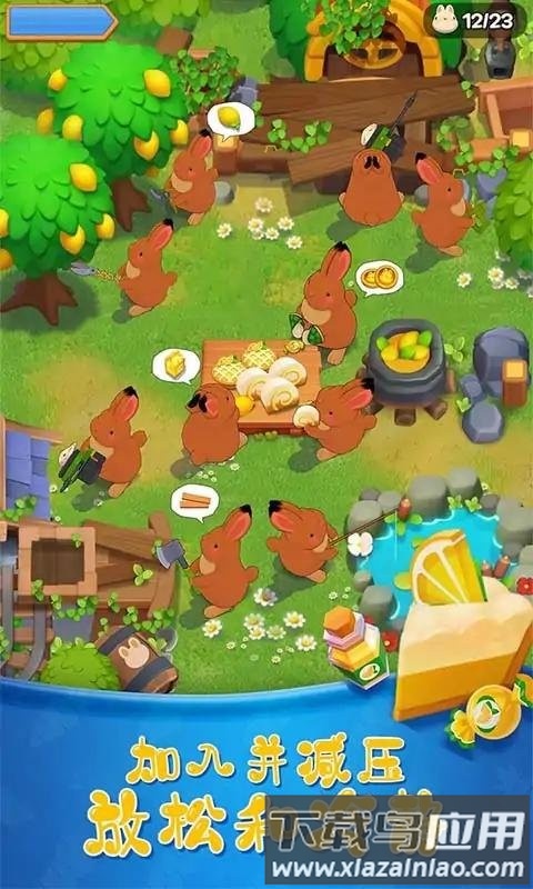 阳光小兔完整版截图2