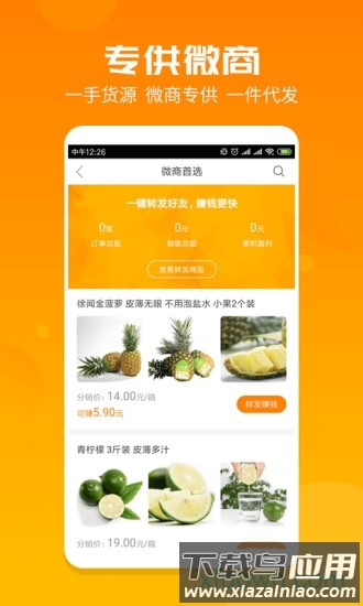 集农网安卓版下载