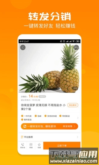集农网app下载