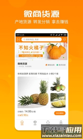 集农网手机版截图1