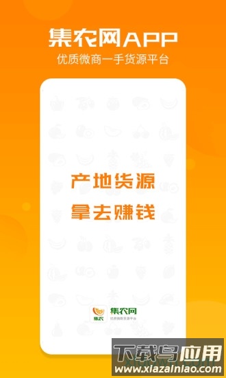 集农网手机版截图4