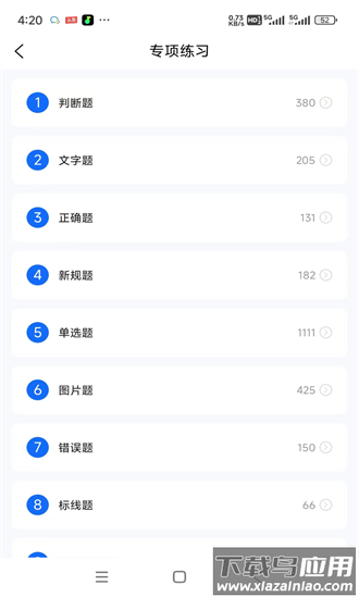 小兔驾考官方下载