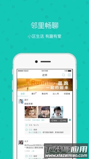 雅管家安卓版下载