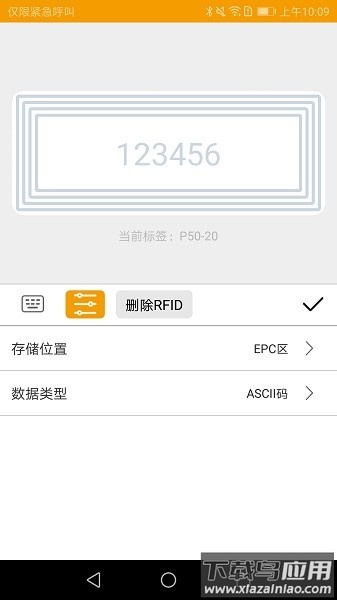 伟文标记标签打印机(MakeID)截图1