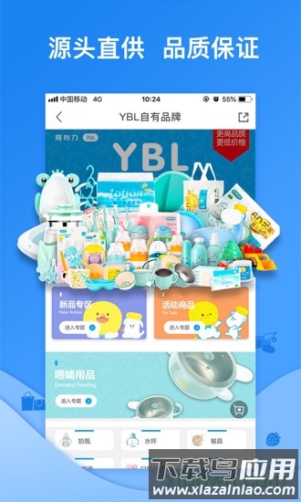 雅布力截图1