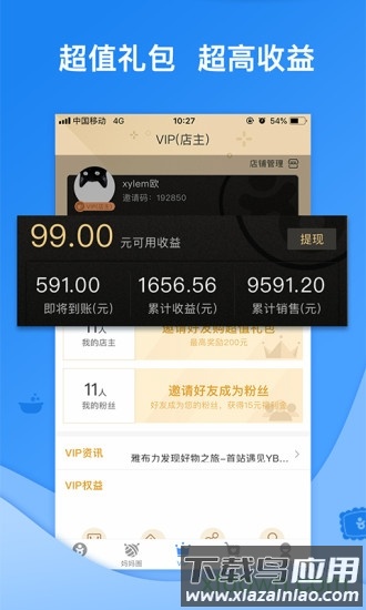 雅布力截图3