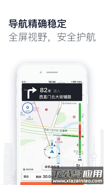 阳光出行司机端最新版(阳光车主)截图3