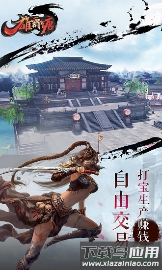 雄霸隋唐bt版截图2