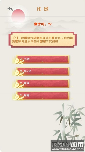你能活到99岁么手游截图2