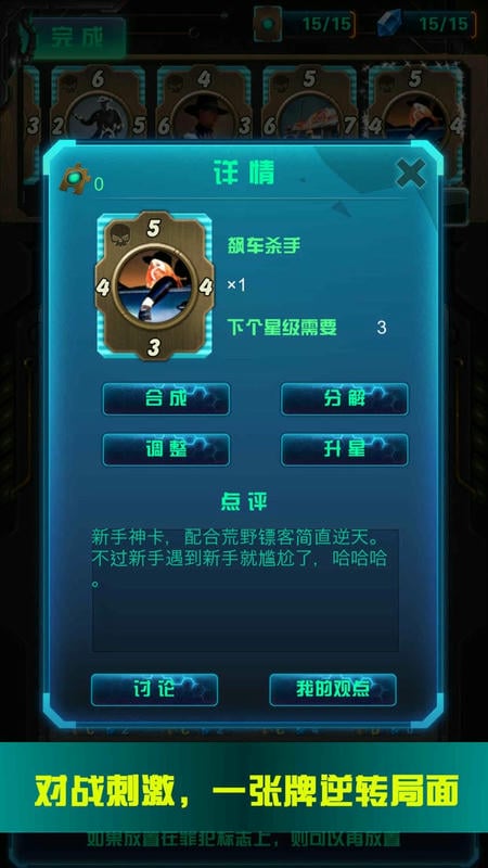 逆转卡牌游戏截图1