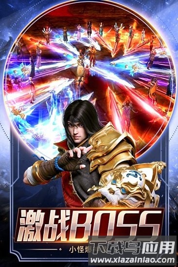 雄霸天下九游版截图2