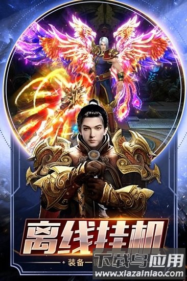 雄霸天下九游版截图3