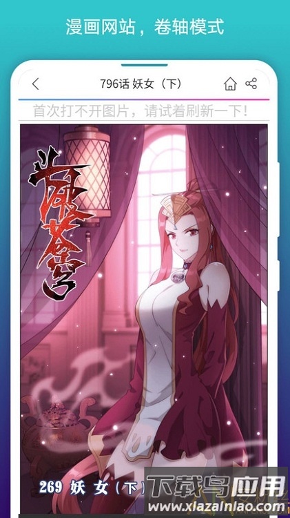 阅站漫画最新版本截图3