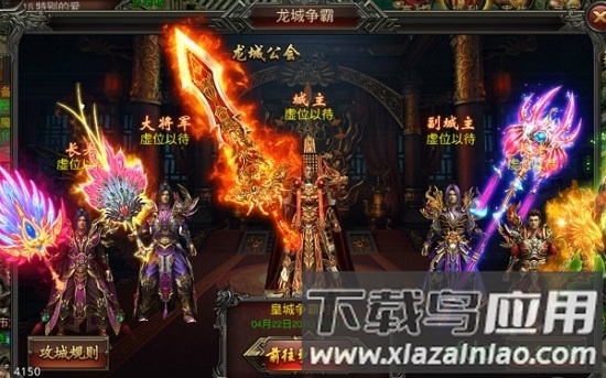 雄图霸业bt版截图2