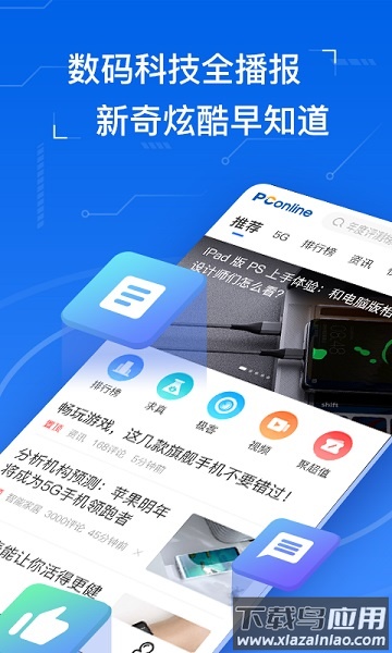 太平洋科技app