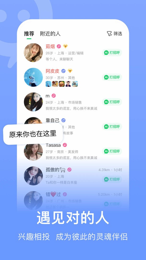 连信官方版