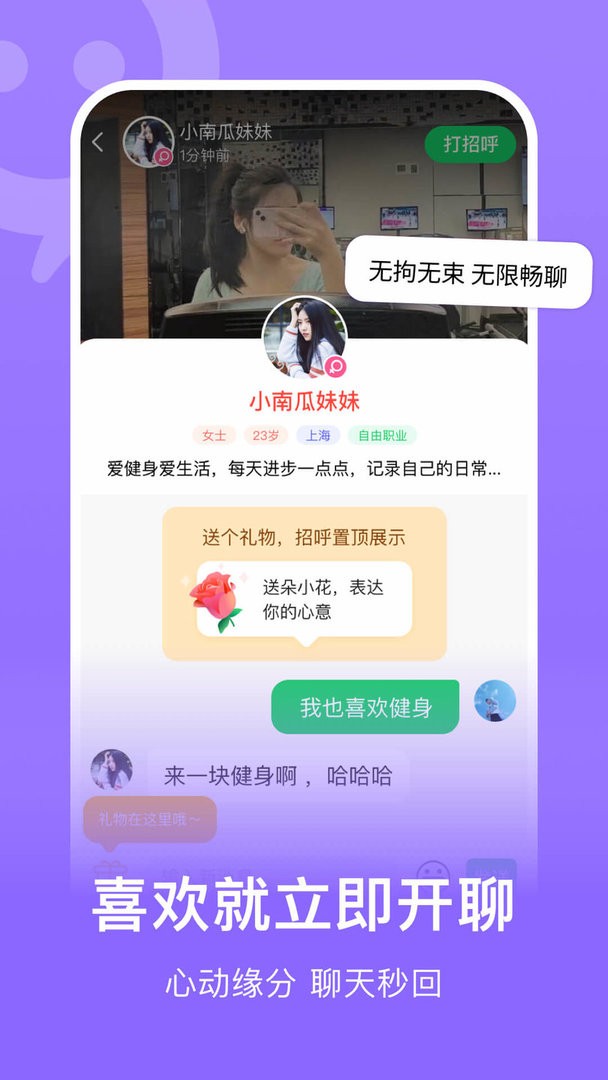 连信交友软件截图4
