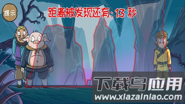 隐藏的人物手游截图1