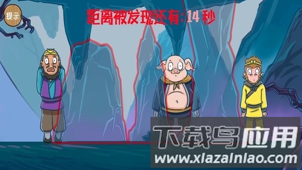 隐藏的人物手游截图3