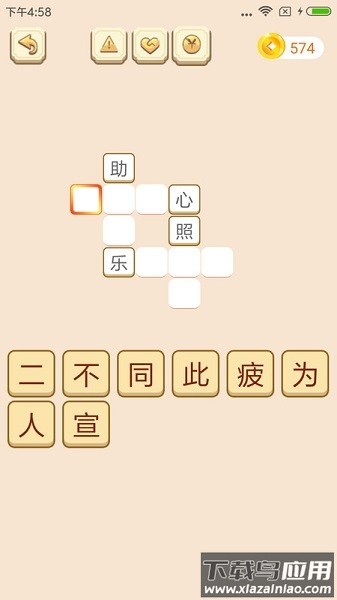 成语拼拼拼2025版截图2