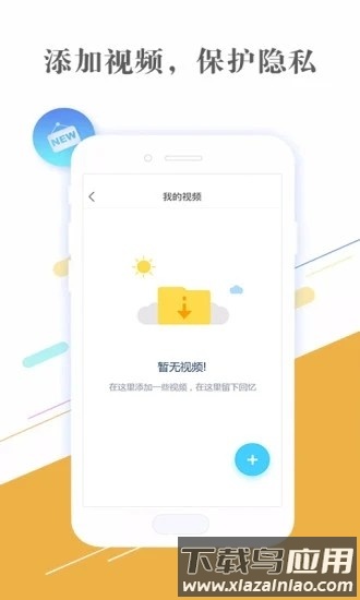 隐私相册管家软件最新版截图2