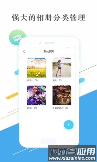 隐私相册管家软件最新版截图3