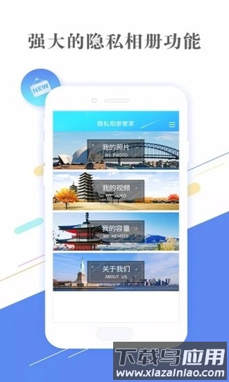 隐私相册管家软件最新版截图4