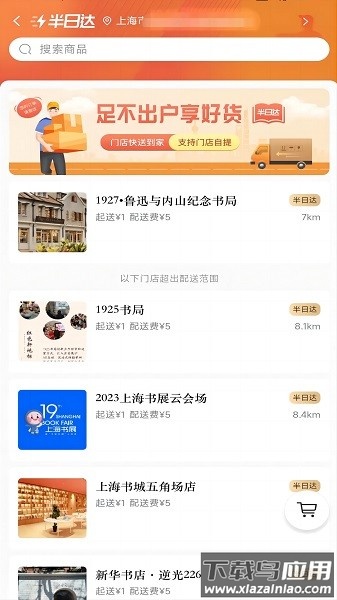 上海书城网上商城截图3