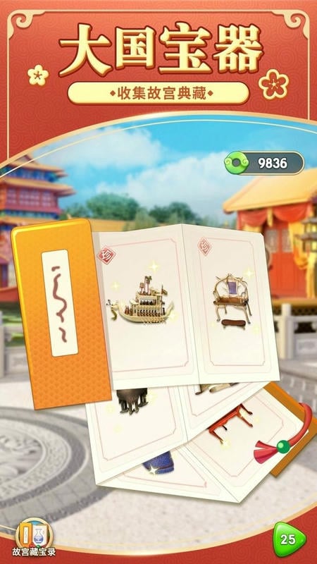 我的小家无限金币版截图1