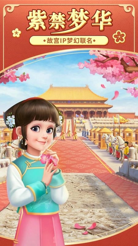 我的小家无限金币版截图2