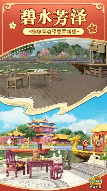 我的小家无限金币版截图3