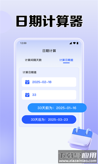 365倒数纪念日最新版截图1