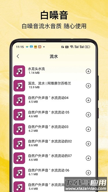 翻页桌面时钟安卓版截图3