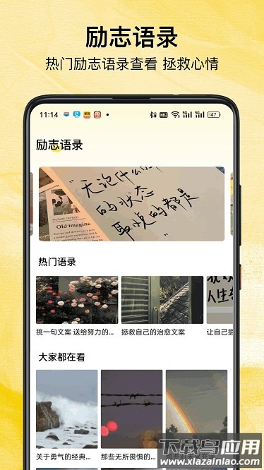 翻页桌面时钟安卓版截图4