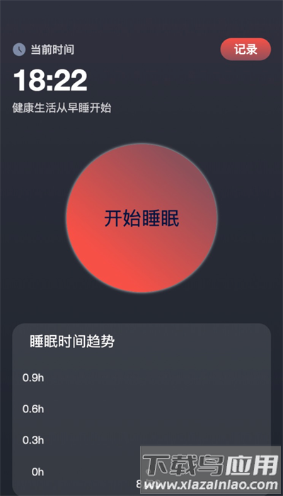 随行测速手机版截图2