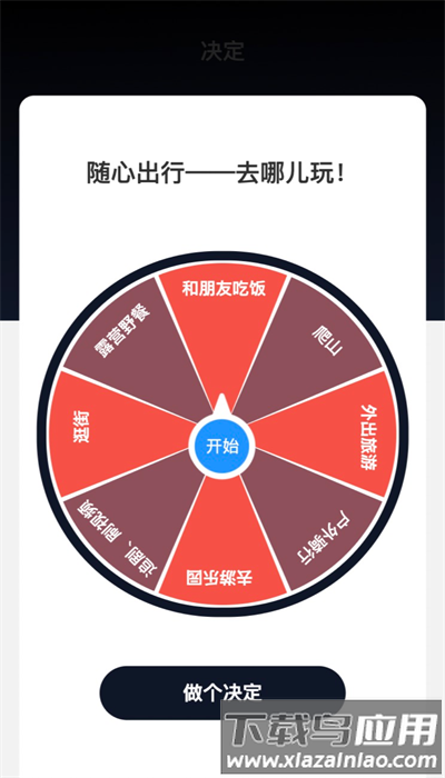 随行测速手机版截图4