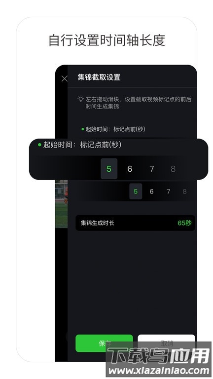 随芯剪手机版下载
